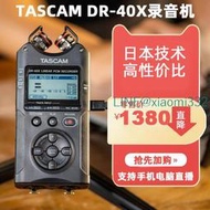 tascam dr-40x專業降噪錄音筆手機單反微電影錄音主播話筒調音臺