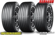 小李輪胎 YOKOHAMA 横濱 RV03 225-60-17 全新輪胎 高品質 全規格 特價 歡迎詢價 詢問