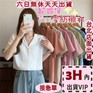 Next Day Delivery Women's Thin Jacket Short-Sleeved Shirt Top Clothes Summer Comfortable GA007