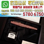 sailor寫樂 長刀研21k鋼筆，鋼筆，原子筆，鋼珠筆，細字筆， 鉛芯筆，墨水筆，簽字筆，筆嘴，Montblanc 萬寶龍，Cartier 卡地亞， S.T. Dupont 都彭， Aurora 奧