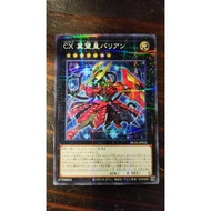 YUGIOH CARD - CXyz Barian Hope - HC01-JP032 - P