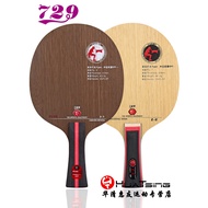 Friendship 729 Z1 Z-1PLUS Arc Ring Type Pure Wood Z2 Z-2 Carbon Table Tennis Base Plate Racket Genui