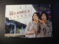 橫珈二手書 【   SONY NEX5 NEX3 生活影像日記2    著 】 王子騏   出版  編號:RD