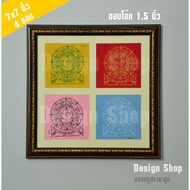 Picture Frame Size 7 7 Inches 4 Compartments With Mouse For Wearing 4 Pieces Of Ai Khai Amulet Cloth