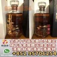 香港實體店門市免費鑒定 威士忌whisky 響Hibiki 響21花鳥風月 響21富士風雲圖 響12花鳥 響17花鳥 響17白鷺 響17鳳凰 響17四季花鳥 響17金花 響30 等等