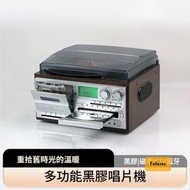 懷舊黑膠唱機｜7合1多功能音響系統｜藍牙5.0｜CD/磁帶轉錄