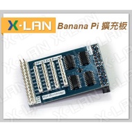 X-LAN Banana Pi 香蕉派 IO 無限級聯 擴展板 擴充板(附使用手冊) 1個