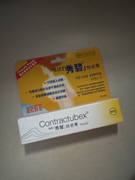 德國秀碧除疤膏 20g Contractubex