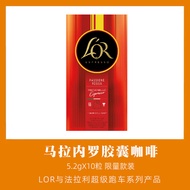 LOR Ferrari Co-Branded Maranaro Capsule Coffee Espresso Black Coffee Powder Suitable for nespresso C