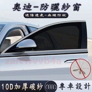 Audi Car Window Mosquito Net Sunshade Heat Insulation Curtain Curtain A1 A4 A3 A5 A6 A7 A8 Q5 Q2 Q3 