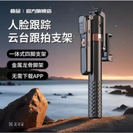 ZB3【魅俪数码科技】 Stacking Product A6000 New Style Automatic Follow-up Bracket with Remote Control Remote 