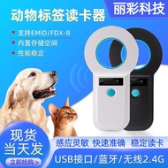 Pet Chip Scanner CKU/CSV Dog Cat Animal Overseas Customs Chip Scanner Universal FDX-B