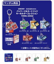 Gameboy Pokemon keychain 30週周年 扭蛋 盲盒 寵物小精靈 寶可夢  匙扣 噴火龍