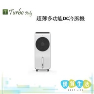 Turbo Italy - TCL-130DC 超薄多功能DC冷風機 涼風機
