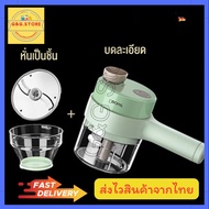 ที่บดกระเทียม เครื่องสับกระเทียม ปั่นพริก หมู (ส่งไวสินค้าจากไทย) G&amp;G.Store