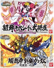 二手 bb戰士 真 三國傳 貂蟬 翔烈帝劉備 龍輝寶 的盧
連限定劉備武器特效 高達 sd x Gundam 頑駄無 元祖 三角創傑傳 legendbb 烈傳 輝羅鋼 超機動 光之變幻 風林火山 天下