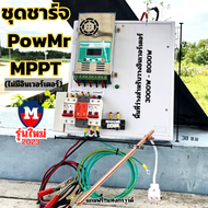 ชุดคอลโทรล PowMr MPPT ที่ชาร์จพลังงานแสงอาทิตย์ ตัวควบคุม60A 12V 24V 36V 48V สำหรับชาร์จสูงสุด190VDC