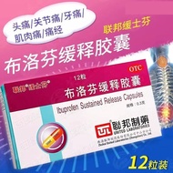 Cold Medicine Federal Brophen Sustained Release Capsules 12 Capsules Cold Heating Headache Joint Pai