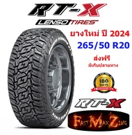 ยางปี 2024 Lenso Tire RTX 265/50 R20 ยางอ๊อฟโร๊ด ยางรถยนต์ ยางขอบ20