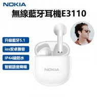 NOKIA - E3110藍牙5.1無線耳機(白色)-半入耳式時尚智能降噪通話IOS，Android適用