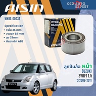 ลูกปืนล้อหน้า ลูกปืนล้อหลัง AISIN แท้ SUZUKI SWIFT1.5 ปี2009-2011 swift wb  WHBS0003A WHBS0001