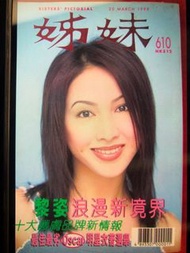 姊妹雜誌—黎姿