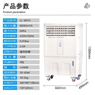 KEYE Large Industrial Air Cooler Evaporative Air Conditioner Fan Factory Internet Bar Restaurant Outdoor Mobile Cooling