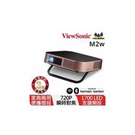 ViewSonic M2W無線智慧投影機1700An