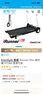 Energym 跑步機