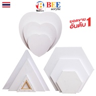 เฟรมหัวใจ เฟรมหกเหลี่ยม เฟรมสามเหลี่ยม สีขาว 1 ชิ้น Canvas แคนวาส วาดรูป ระบายสี เฟรมผ้าใบ