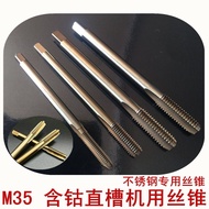 Cobalt Extended Straight Groove Tap Stainless Steel Tap M35 Cobalt Extended Tap M3M4M5M6M8M10M12
