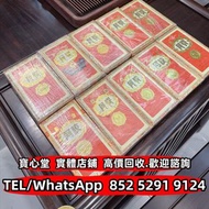 阿膠 老阿膠 舊阿膠 陳年阿膠 東阿阿膠 福牌阿膠 鮑魚 乾鮑 花膠，魚膠，魚肚，老花膠，陳年花膠，靚花膠，白花膠，鰵魚膠，鰩魚膠，北海母，石鰵公，印尼白花膠，燕窩 燕盞