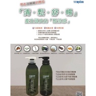 TT Motion Argan Oil Shampoo T9 1000ml , TT Motion Argan Oil Conditioner T10 1000ml