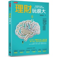 < Dodo Bird > Financial Management Play Big Times Culture Jiang Yaomin Price:
