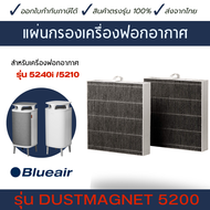 ไส้กรองอากาศ Blueair รุ่น 5240i 5210i ไส้กรองอากาศ รุ่น DustMagnet ซีรี่ย์ 5200 คุณภาพดี