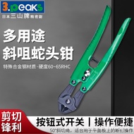 Gn-6687 cm 3.peaks Pliers Sanshan Pliers Beak Snake Head Cutter Cutter 200mm Diagonal Wire Pliers Im