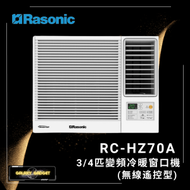 樂信 - RCHZ70A Inverter Ultra - 3/4匹變頻冷暖窗口機 (無線遙控型)