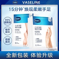 Vaseline Foot Original Hand Mask whitening foot mask removes dead skin from heels of the feet. Mla6 