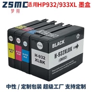 Suitable for 932 933XL Ink Cartridge HP 7110 7612 7510 7610 7512 61 Ink Cartridge