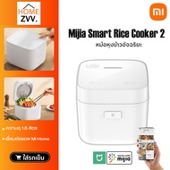 【Mijia APP】Xiaomi หม้อหุงข้าวอัจฉริยะ Smart Rice Cooker 2 หม้อหุงข้าว หม้อหุงข้าวไฟฟ้า หม้อหุงข้าวไฟฟ้าอัจฉริยะ Xiaomi Smart Rice Cooker 2