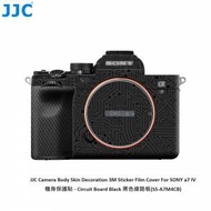 JJC Camera Body Skin Decoration Sticker Film Cover For SONY a7 IV 機身保護貼 -...