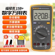 【現貨】FLUKE 15B+/17B+福祿克萬用測溫探頭高度防燒數字電電工
