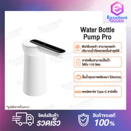 Xiaomi Xiaolang / Sothing Water Bottle Pump Pro เครื่องปั๊มน้ำดื่ม-Pro เครื่องกดน้ำดื่มไร้สายแบบทัชสกรีน Automatic Mini Touch Switch Water Pump Household Water Dispensers