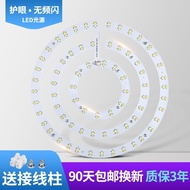 led吸顶灯灯芯led灯条灯盘吸顶灯芯圆形改造灯板节能灯泡灯珠贴片led ceiling lamp wick led strip lamp panelnijiwokan3my20251206