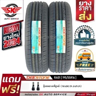 DEESTONE ยางรถยนต์ 195/55R16 (ล้อขอบ 16) รุ่น RA01 2 เส้น (ยางใหม่ปี 2024)