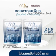 คอลลาเจนเพียว150000 mg. 2 ห่อ 60 ซอง แบรนด์มณี คอลลาเจน