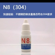 304 Stainless Steel 316 Stainless Steel Potion Detection Liquid Quick Identification Appraisal Liqui