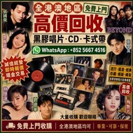 黑膠唱片.CD.舊版CD.黑膠LP.林憶蓮-憶蓮簽名版黑膠唱片.陳奕迅.張敬軒.鄧麗君.張國榮.齊秦.陳百強. 林憶蓮 林俊傑 貝多芬 莫扎特 陳慧嫻 劉美君 孫燕姿 葉倩文 許冠傑 周慧敏 陳百強 