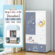 ตู้เสื้อผ้าเด็ก 385L รุ่น 6N-069 สัตว์การ์ตูน ครอบครัวหอพัก วัสดุใหม่ 100% วัสดุ PP หนา มีล้อ 65*38*