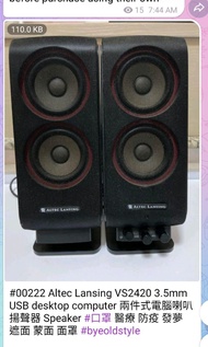Altec Lansing VS2420 3.5mm USB desktop computer 兩件式電腦喇叭 揚聲器 Speaker
